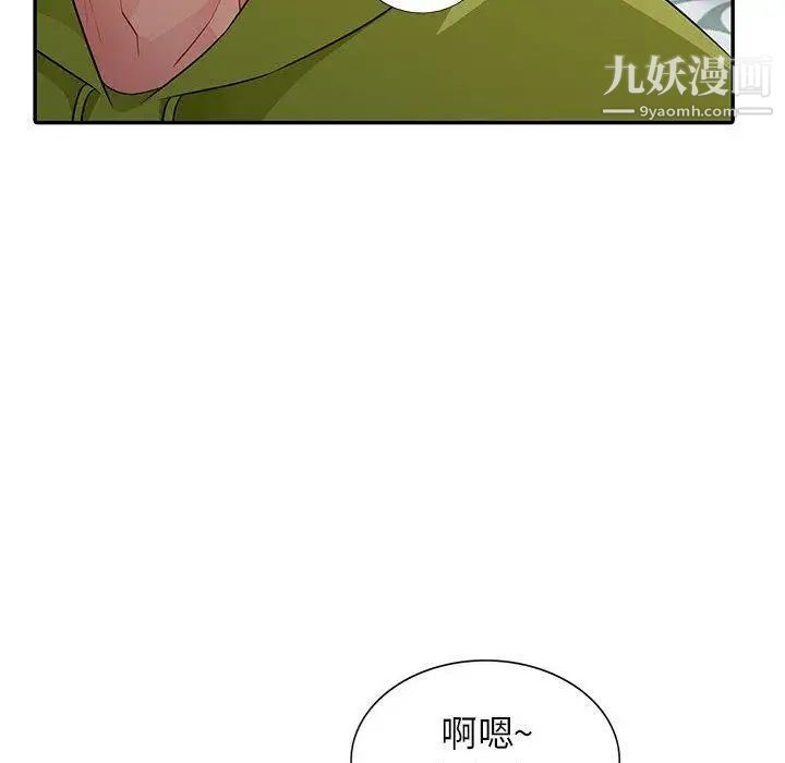 《我的继母是寡妇》漫画 第13话