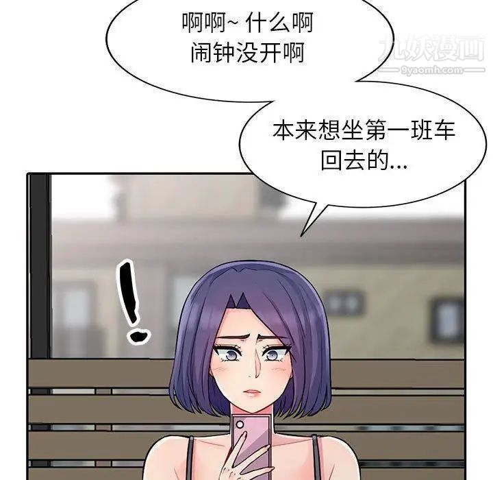 《我的继母是寡妇》漫画 第13话