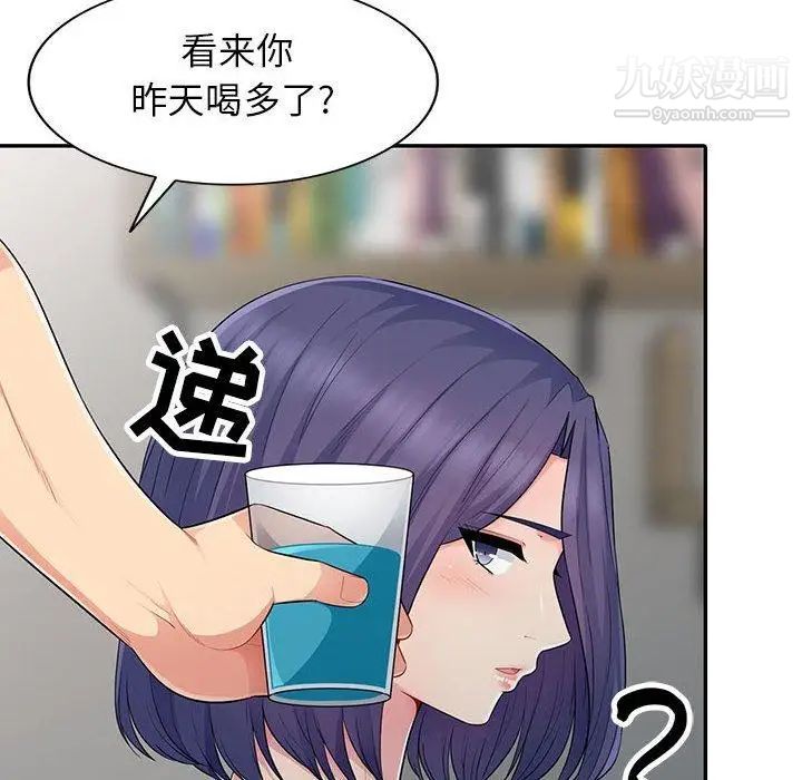 《我的继母是寡妇》漫画 第13话
