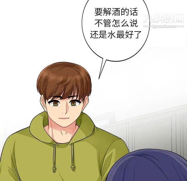 《我的继母是寡妇》漫画 第13话