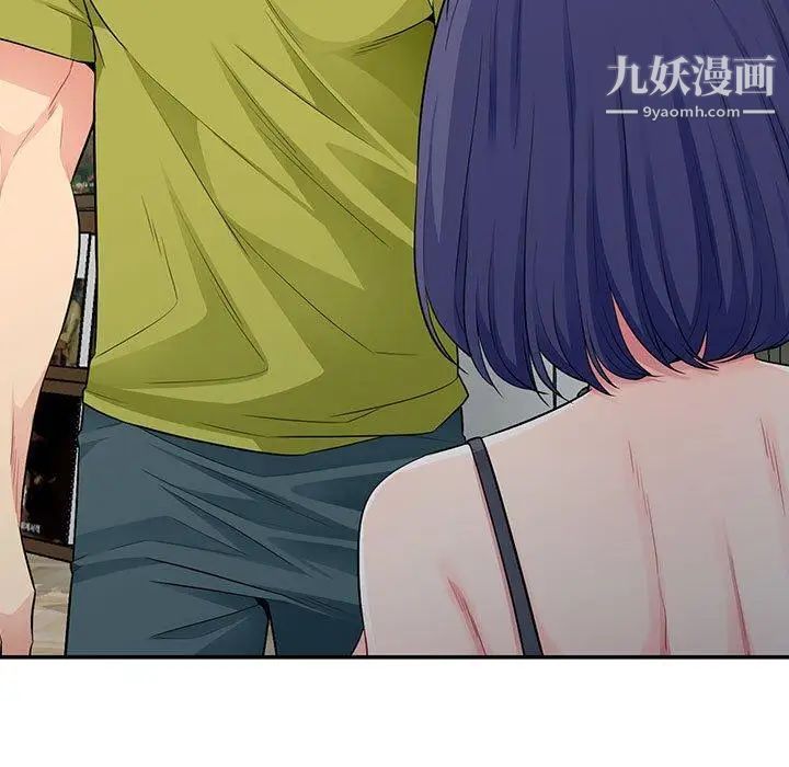 《我的继母是寡妇》漫画 第13话