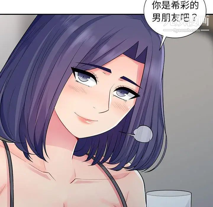 《我的继母是寡妇》漫画 第13话