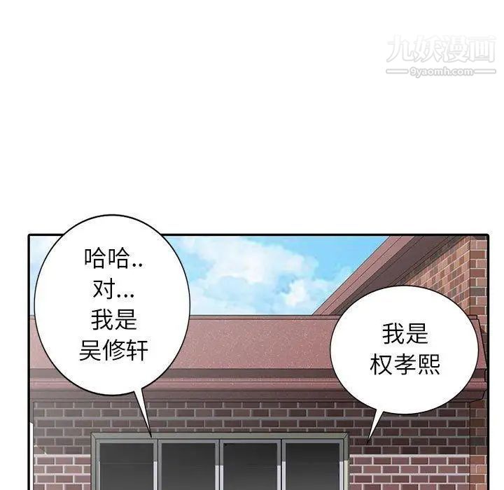 《我的继母是寡妇》漫画 第13话