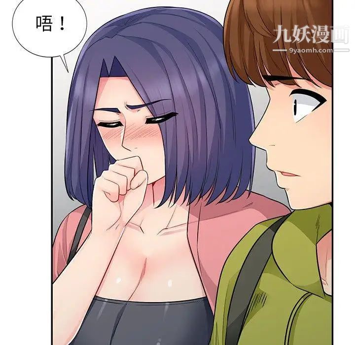《我的继母是寡妇》漫画 第13话
