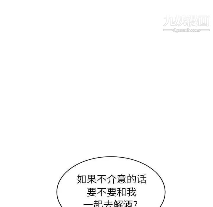 《我的继母是寡妇》漫画 第13话
