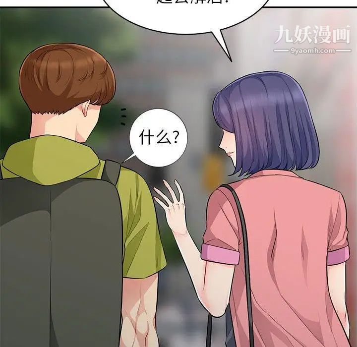《我的继母是寡妇》漫画 第13话
