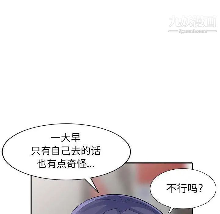 《我的继母是寡妇》漫画 第13话