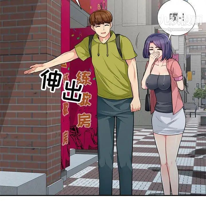 《我的继母是寡妇》漫画 第13话