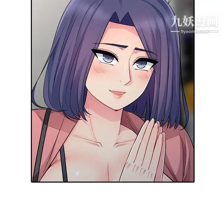 《我的继母是寡妇》漫画 第13话