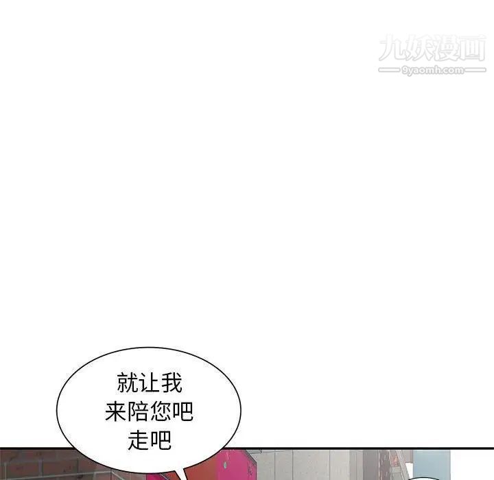 《我的继母是寡妇》漫画 第13话