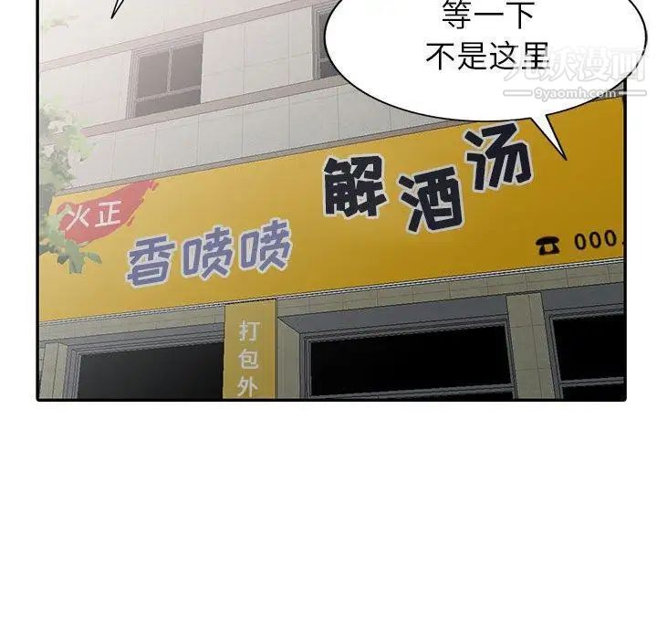 《我的继母是寡妇》漫画 第13话