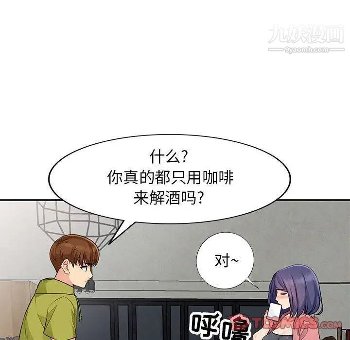 《我的继母是寡妇》漫画 第13话