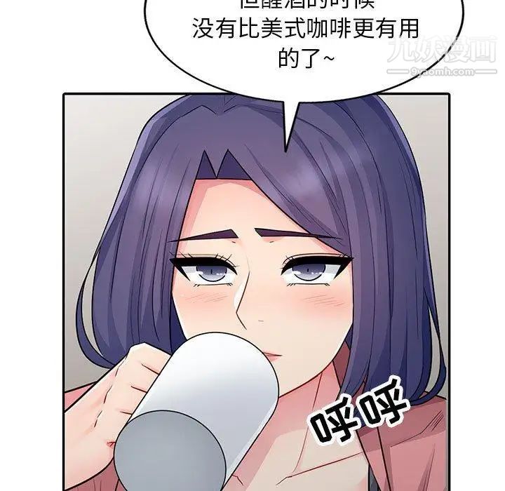 《我的继母是寡妇》漫画 第13话