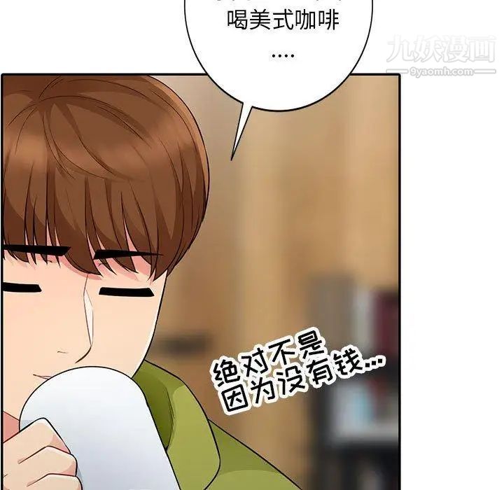 《我的继母是寡妇》漫画 第13话