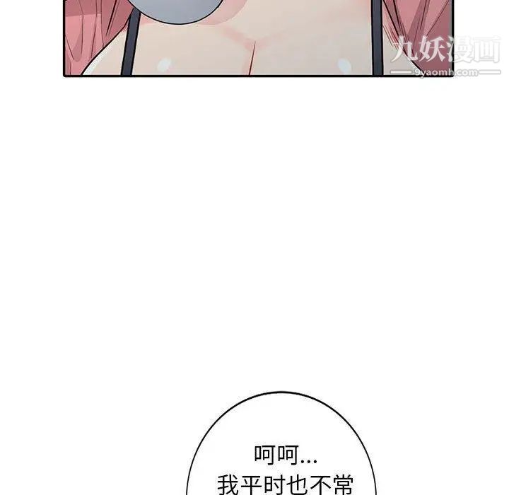 《我的继母是寡妇》漫画 第13话