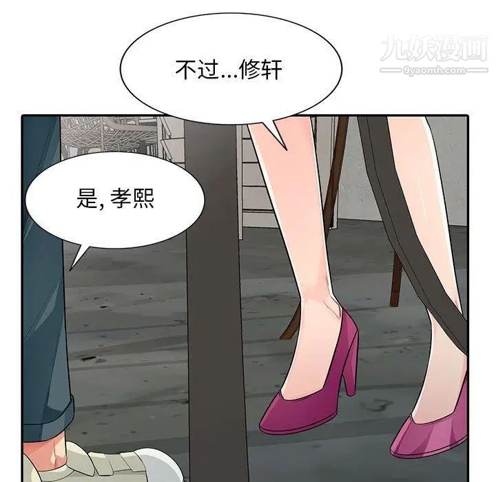《我的继母是寡妇》漫画 第13话
