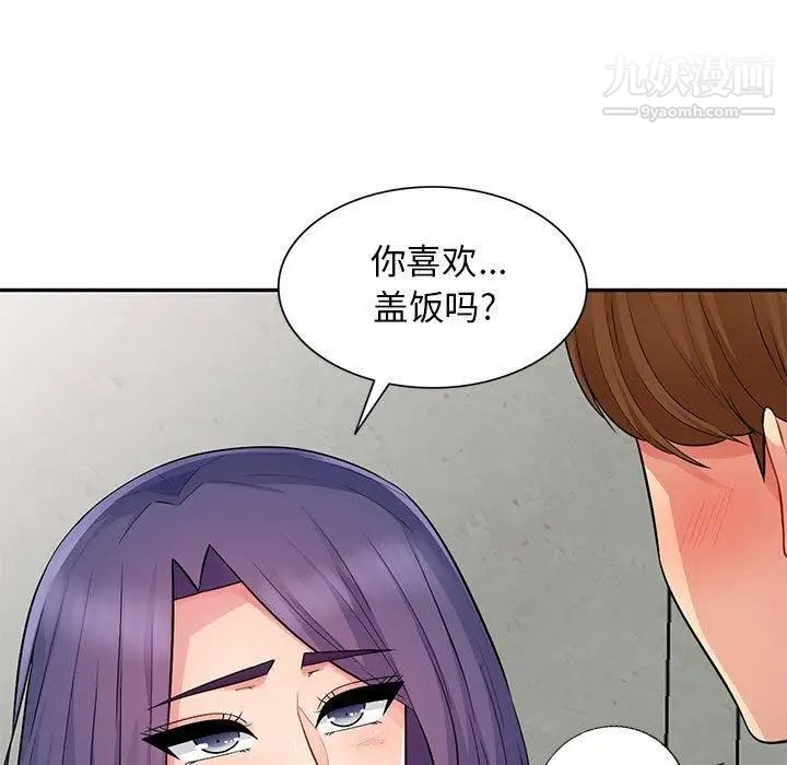 《我的继母是寡妇》漫画 第13话