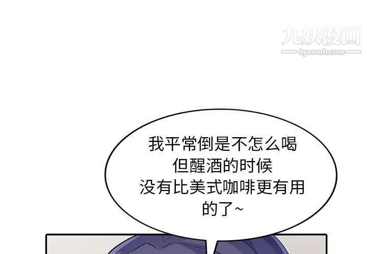 《我的继母是寡妇》漫画 第14话