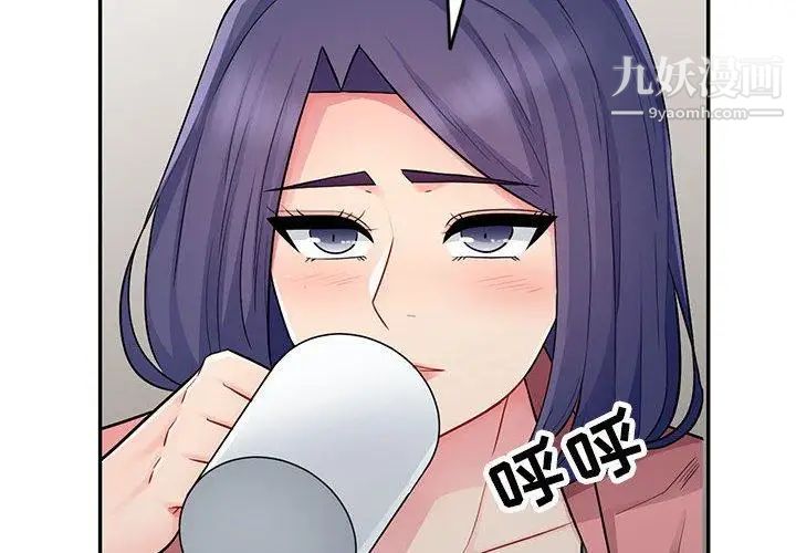 《我的继母是寡妇》漫画 第14话