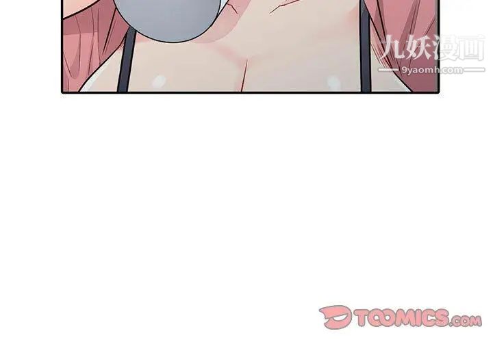 《我的继母是寡妇》漫画 第14话