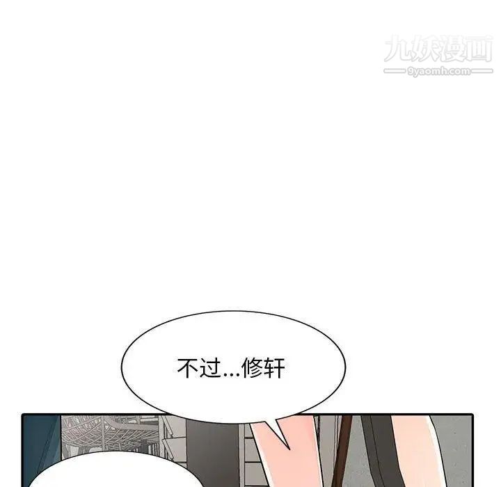 《我的继母是寡妇》漫画 第14话