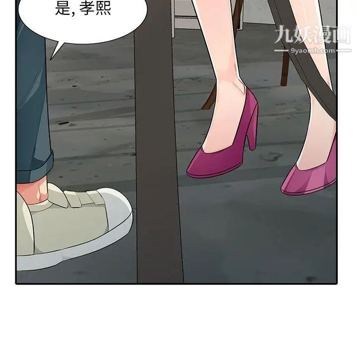 《我的继母是寡妇》漫画 第14话
