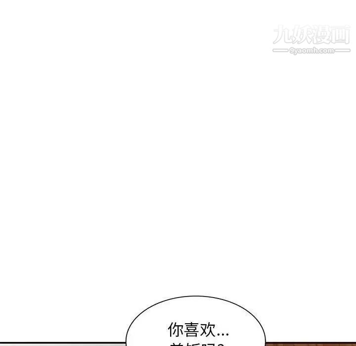 《我的继母是寡妇》漫画 第14话