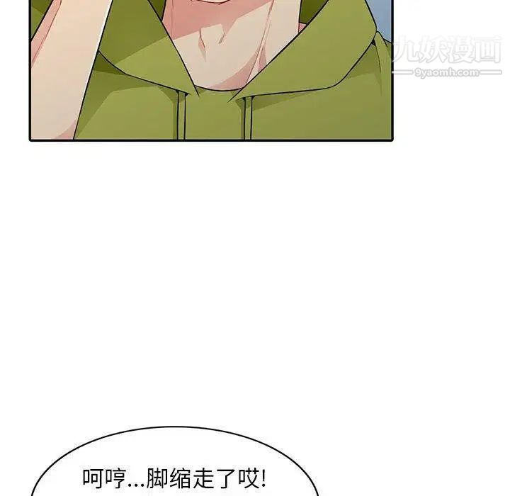 《我的继母是寡妇》漫画 第14话