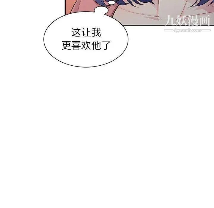 《我的继母是寡妇》漫画 第14话