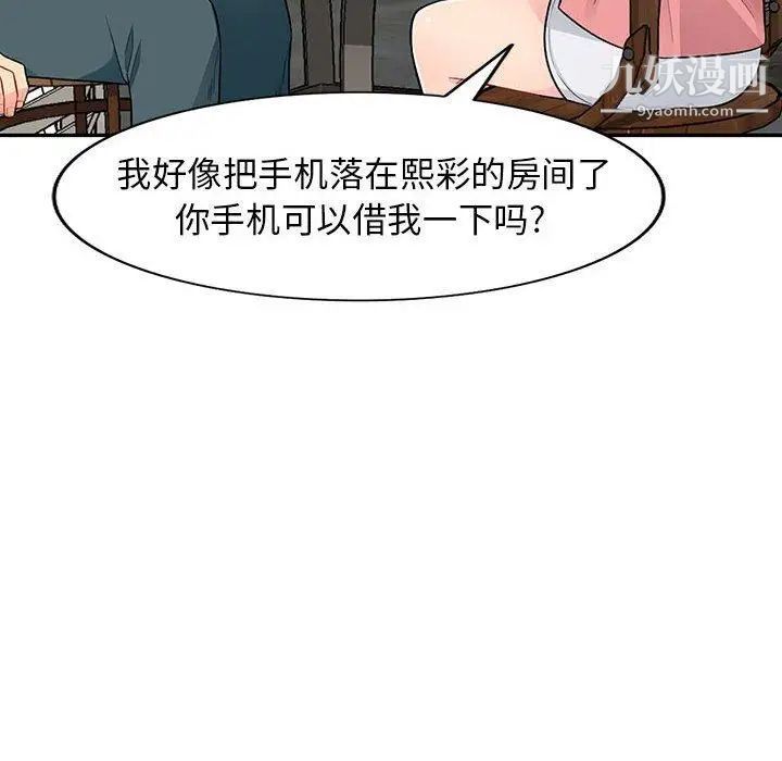 《我的继母是寡妇》漫画 第14话