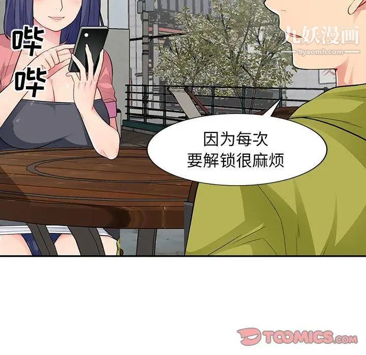 《我的继母是寡妇》漫画 第14话
