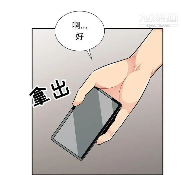《我的继母是寡妇》漫画 第14话