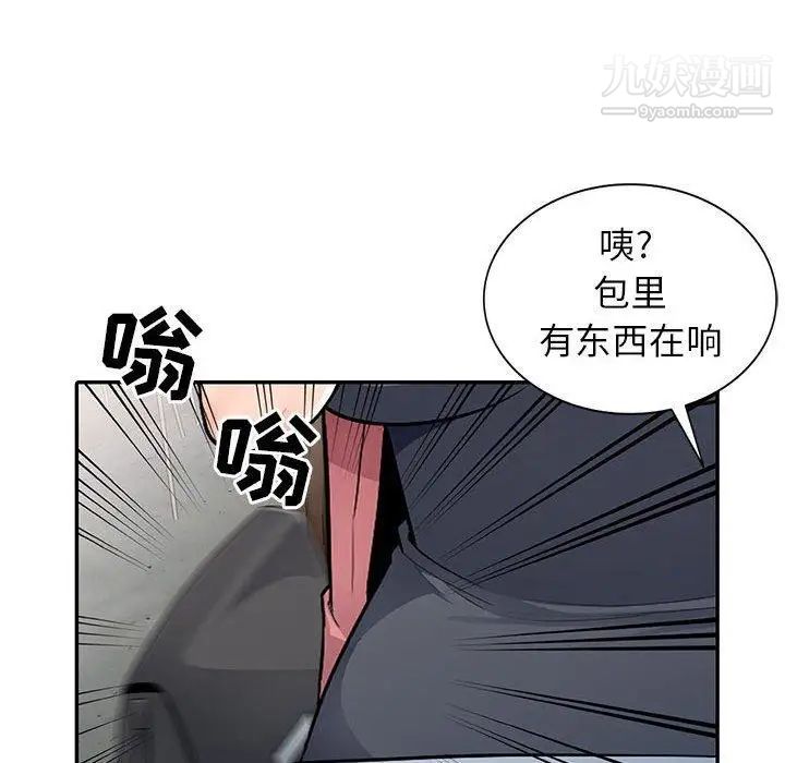 《我的继母是寡妇》漫画 第14话