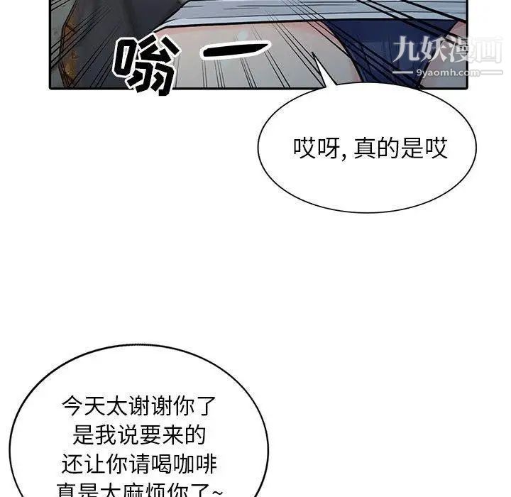 《我的继母是寡妇》漫画 第14话