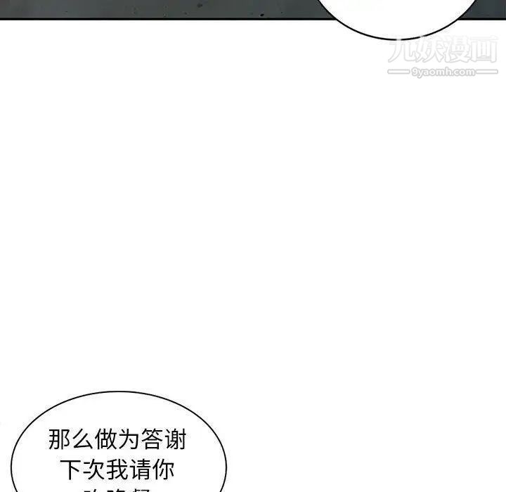 《我的继母是寡妇》漫画 第14话