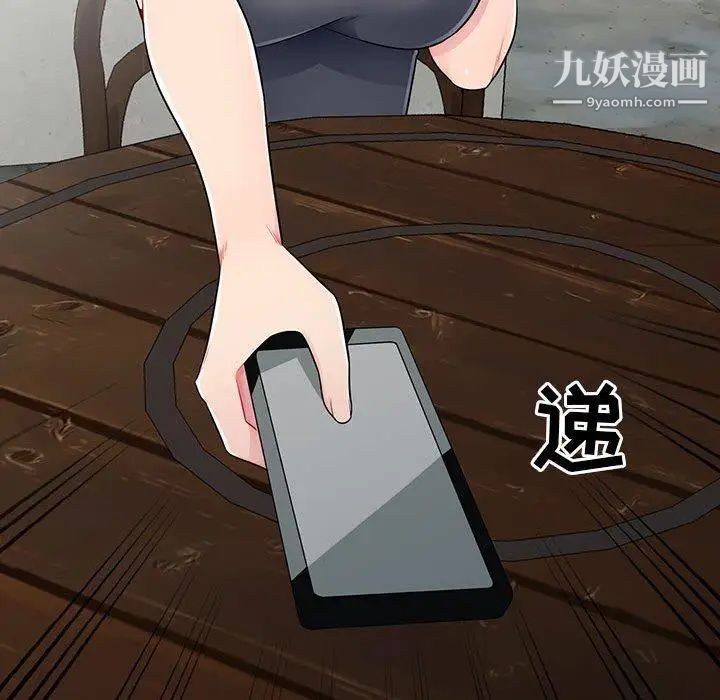 《我的继母是寡妇》漫画 第14话