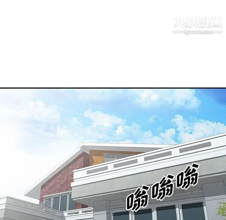《我的继母是寡妇》漫画 第14话
