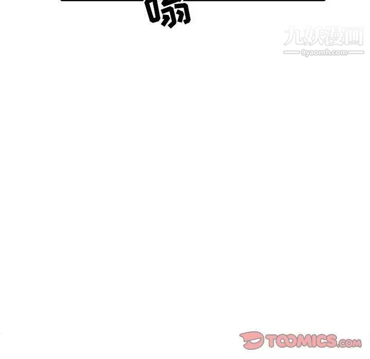 《我的继母是寡妇》漫画 第14话