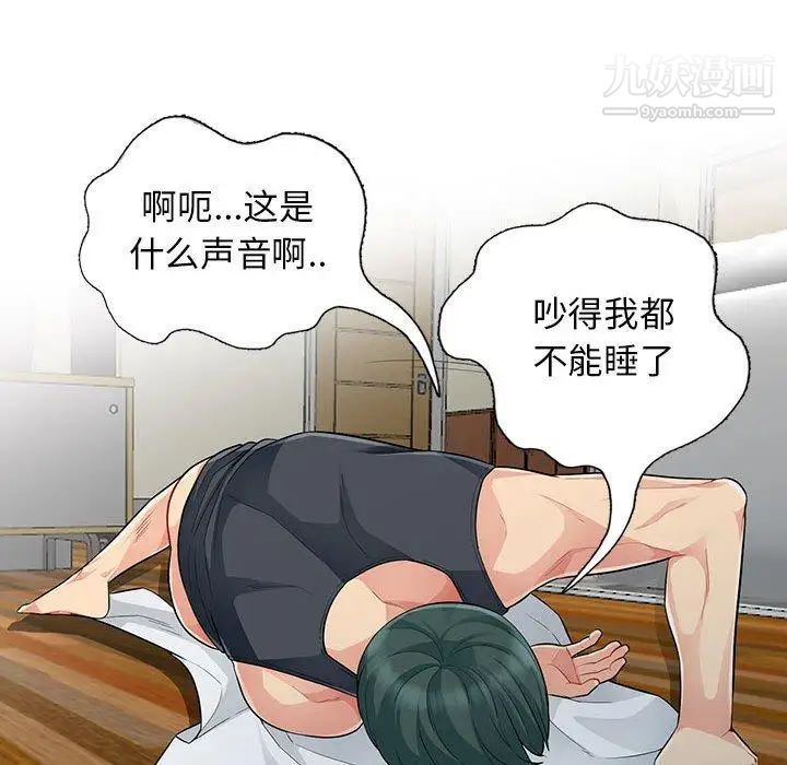 《我的继母是寡妇》漫画 第14话
