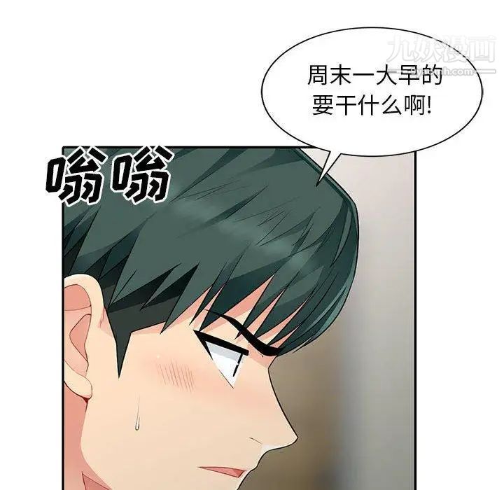 《我的继母是寡妇》漫画 第14话