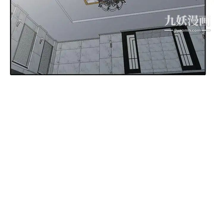 《我的继母是寡妇》漫画 第14话