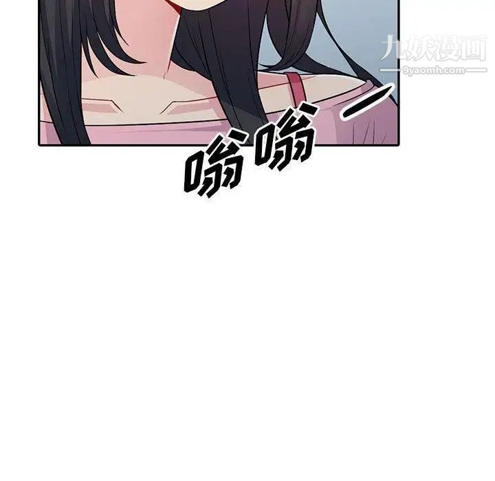 《我的继母是寡妇》漫画 第14话