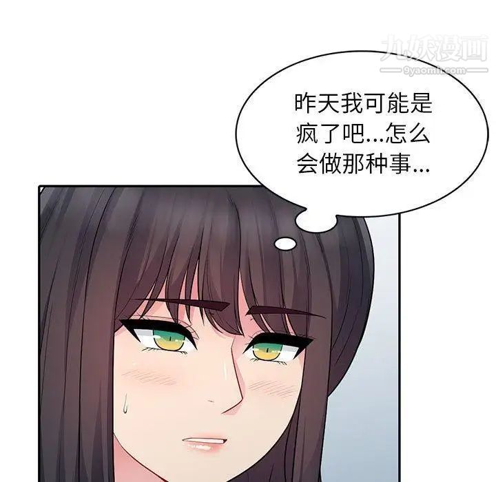 《我的继母是寡妇》漫画 第14话