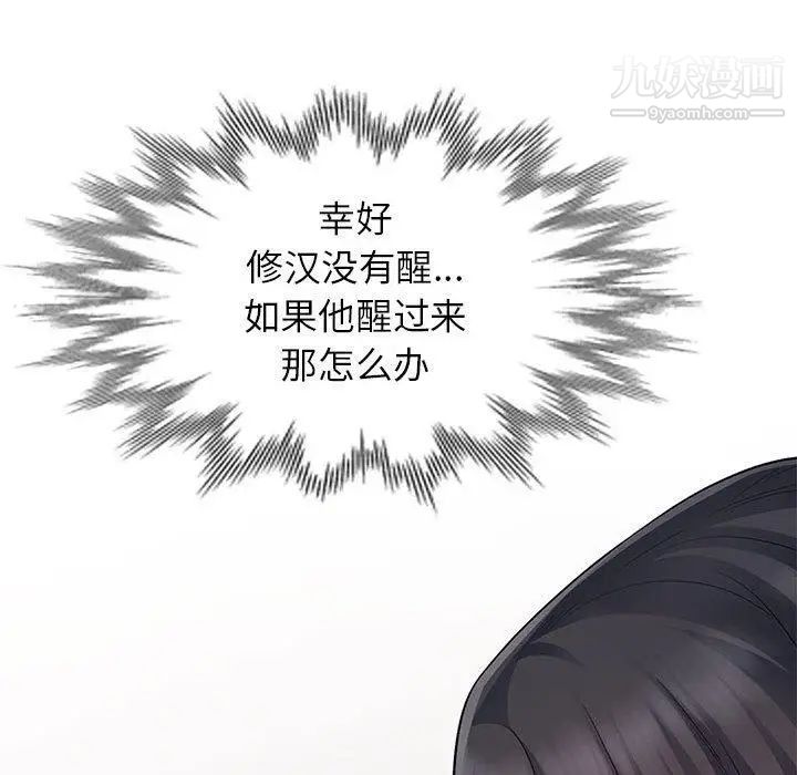 《我的继母是寡妇》漫画 第14话