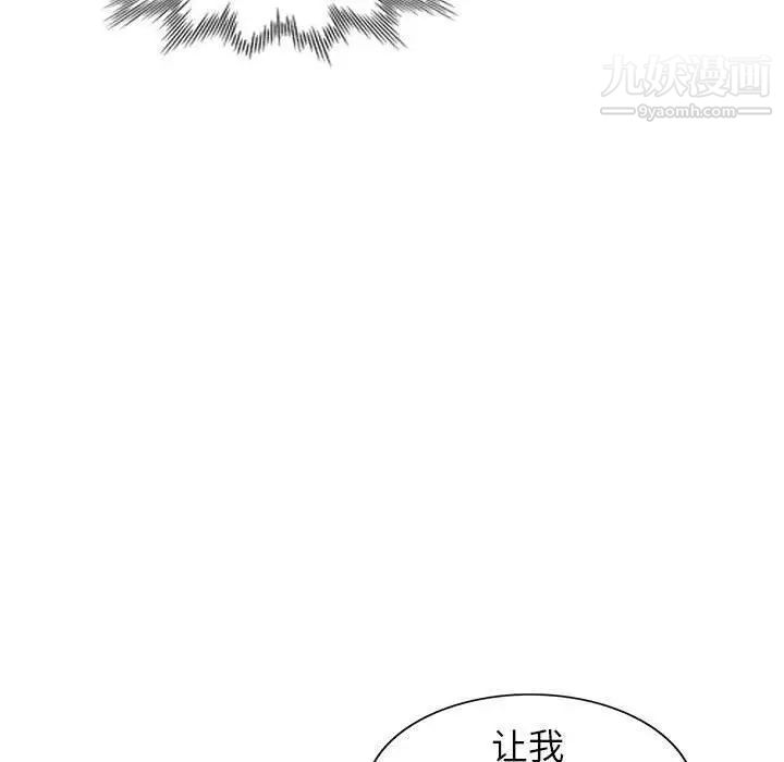 《我的继母是寡妇》漫画 第14话