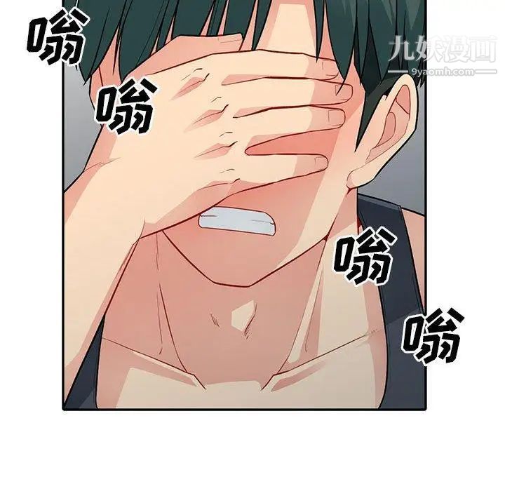 《我的继母是寡妇》漫画 第14话