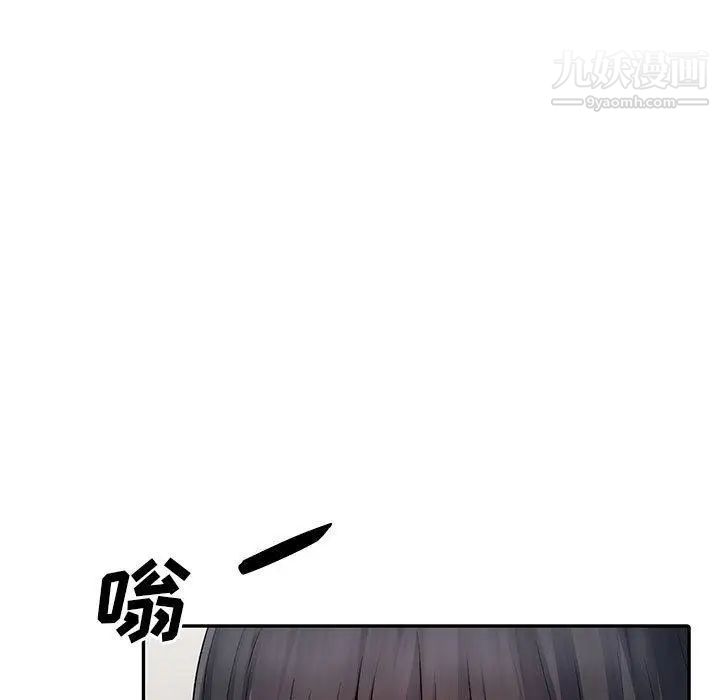 《我的继母是寡妇》漫画 第14话