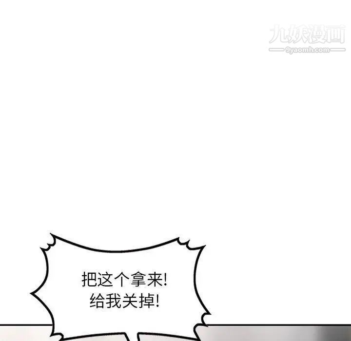 《我的继母是寡妇》漫画 第14话