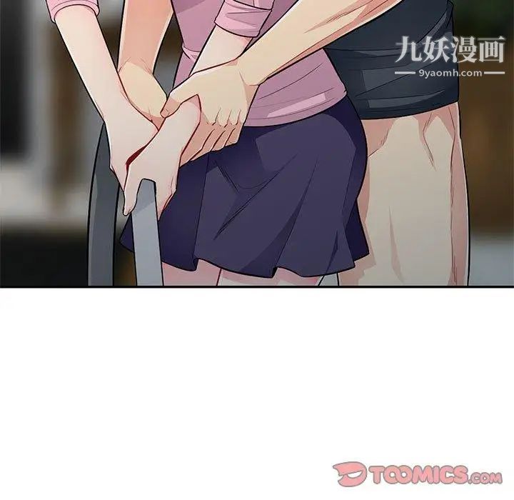 《我的继母是寡妇》漫画 第14话