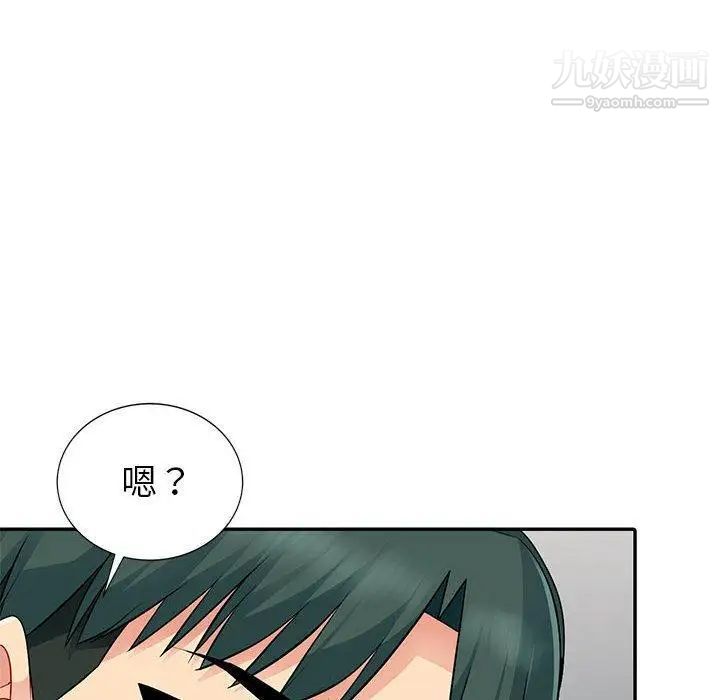 《我的继母是寡妇》漫画 第14话